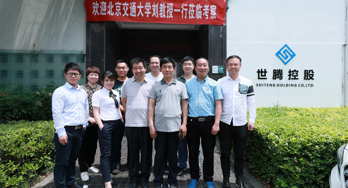 北京交通大学刘教授一行进太阳成集团莅临考察