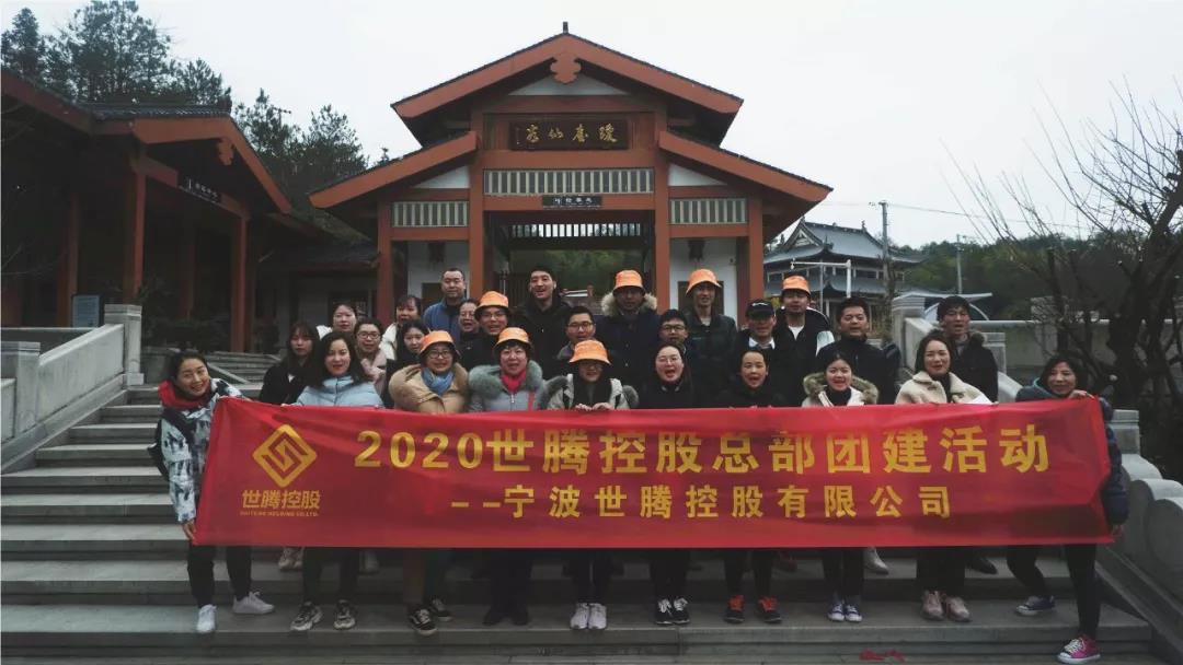 2020太阳成集团控股总部团建活动圆满结束！