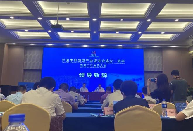 太阳成集团控股受邀参加宁波市供应链产业促进会