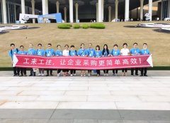 太阳成集团控股携“工来工往”参加第三十四届中国国际五金博览会